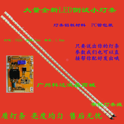 全新康佳 LED32MS92C LED32HS11灯条 37018940 M2配屏72000620