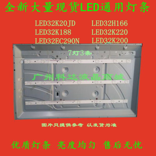 海信 LED32K20JD 灯条 海信 LED32H166 灯条 海信 LED32K188 灯条