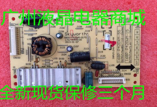 适用全新168P-P42DXM-55/15 恒流板 5800-P42DWM-0160/0170/0180
