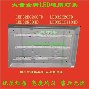 海信灯条3条 HE32PAF3L934040022797 海信LED32EC110JD灯条现货
