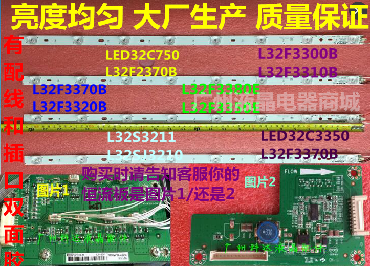 L32S3211 L32SJ3210 LED32C3350 L32F3370B LED32C750 L32C11灯条