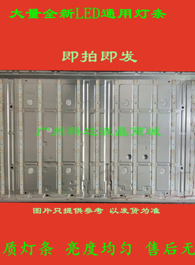 创佳55HME5000X19灯条 PBL5D622173BL042-001H 灯条