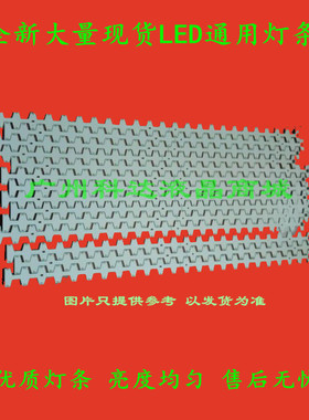 美乐LE32M16灯条OEM32LB17-LED3030-V0.4-20140820一套价