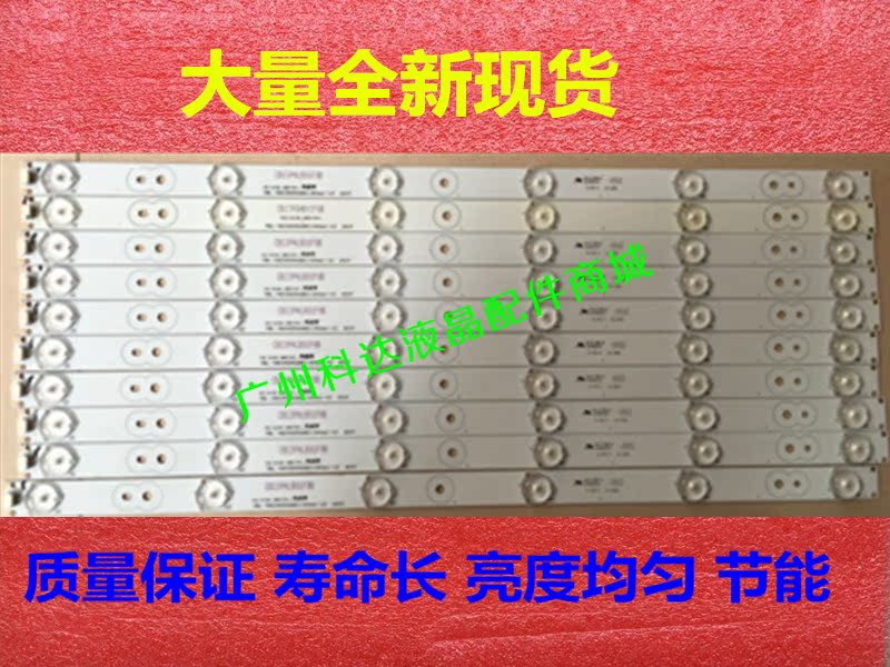 三洋48CE468D灯条BJSJ48D06-ZC14F-01 303JD480031配HV480WU2通用