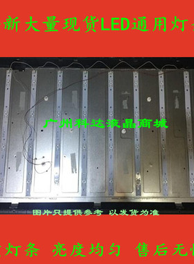 长虹LED39B2000C LED39B2300iC 3D39B2000iC 灯条一套价钱