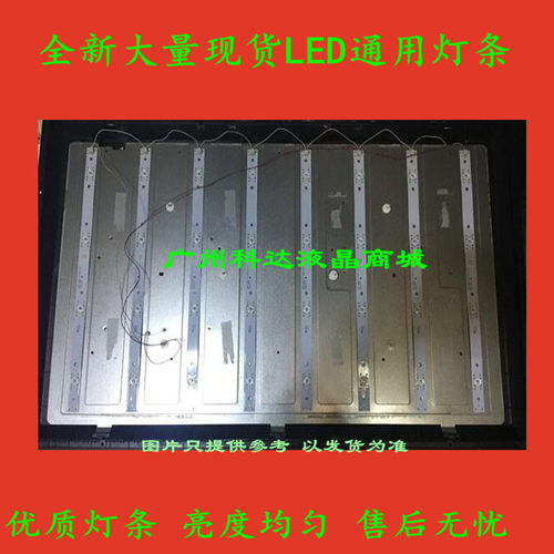 长虹LED39B2000C LED39B2300iC 3D39B2000iC 灯条一套价钱