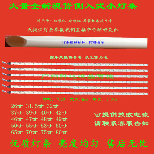 L40U4000A灯条 LJ64-03567A SLED 2011SGS40 5630 60 H1 REV1.0