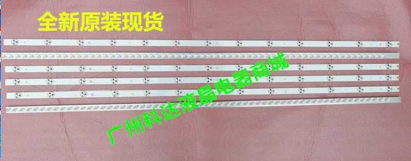 海信LED50EC520UA灯条JL.D500D1330-003BS-M.L03一套5根价