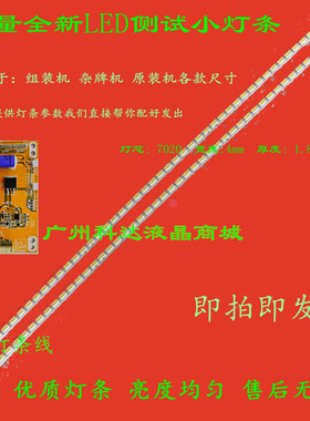 全新原装TCL L40A71C灯条67-H99985-0A0屏LVF400NEAL SJ9W05