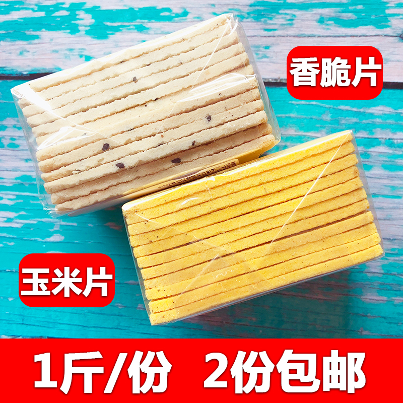 烏鎮(zhèn)泰豐齋椒桃片云片香糕雪片糕米糕香脆片傳統(tǒng)點(diǎn)心老人零食小包