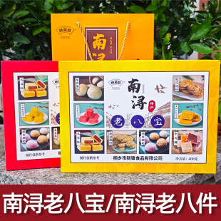 南浔特产老八件老八宝礼盒定胜糕牛皮糖凤梨酥点心老式糕点组合装