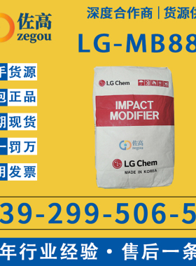 LGMBS885抗冲击剂PVC耐低温透明增韧剂MB875/839/838A钟渊B-625