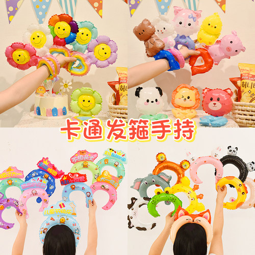 卡通儿童手腕气球生日装饰场景布置手持手环幼儿园摆摊跳蚤是市场