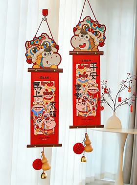 乔迁之喜新居装饰挂件福字挂饰对联门挂过年喜庆拍照氛围布置用品