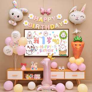 卡通兔子投屏生日快乐装饰场景布置一周岁气球女宝儿童背景墙女孩