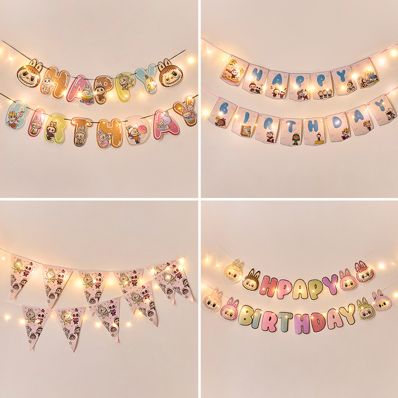 拉布布生日布置装饰拉旗