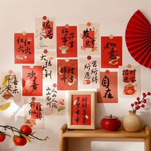 新年元旦店铺新中式文字春节道具中国风拍照墙贴装饰卡片布置墙面