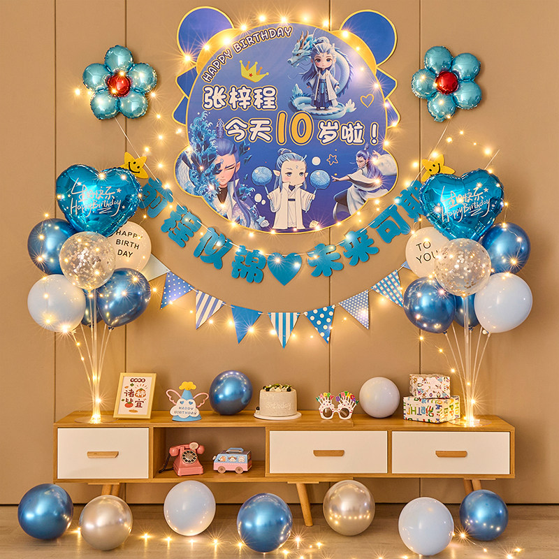 蓝色生日派对布置哪咤主题气球十周岁男孩10生日海报仪式场景装饰