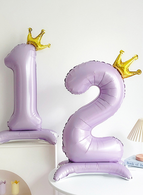 ins奶油紫色站立底座数字气球宝宝生日布置派对氛围拍照出片道具