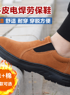 牛皮劳保鞋男电焊工钢包头防砸防刺耐磨防烫工作安全鞋工地一脚蹬