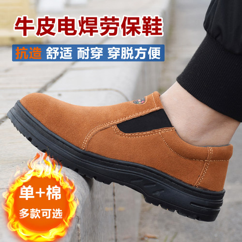 一脚蹬劳保鞋男牛皮电焊工