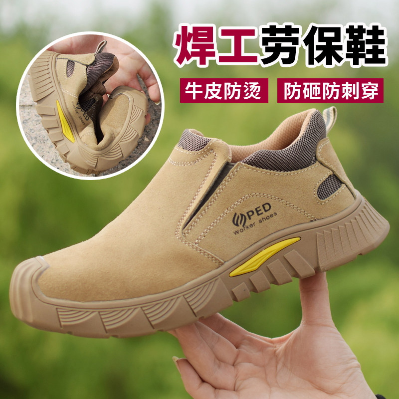 派尔蒂新款一脚蹬劳保鞋电焊工