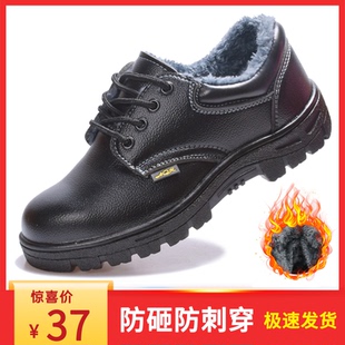 防砸防刺穿防寒保暖加厚防水安全工地鞋 加绒真皮棉鞋 男冬季 劳保鞋