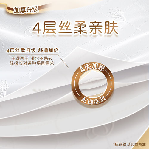 【k姐推荐】清风金装丝柔抽纸4层80抽M码48包家用餐巾纸