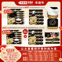 【李佳琦直播间生活节】清风黑金抽纸4层24包M码+黑金卷纸27卷