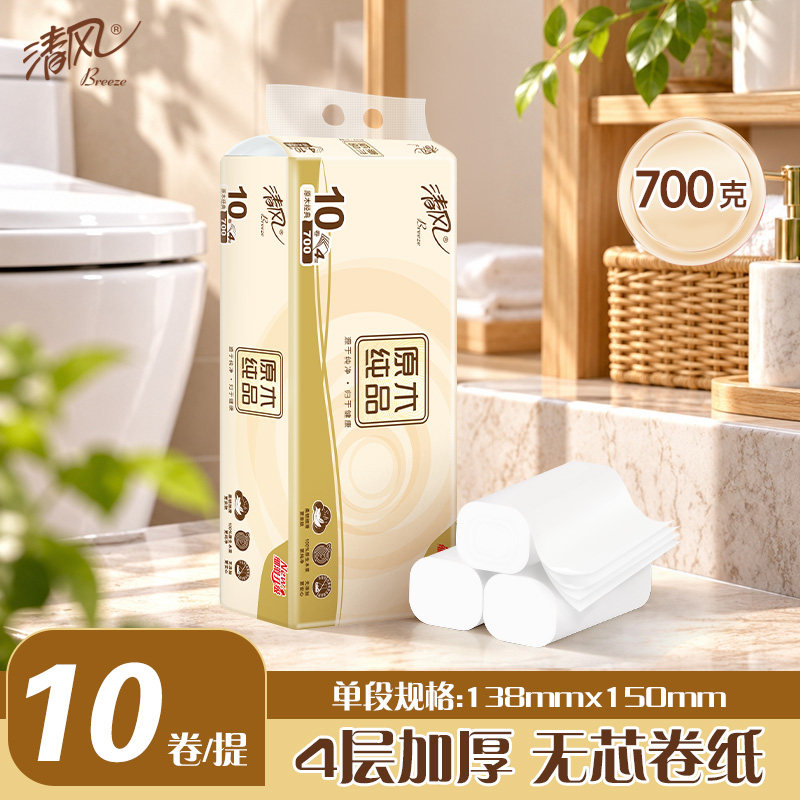 【顺买】清风原木无芯卷纸4层加厚70克10卷手纸家用厕纸卫生纸