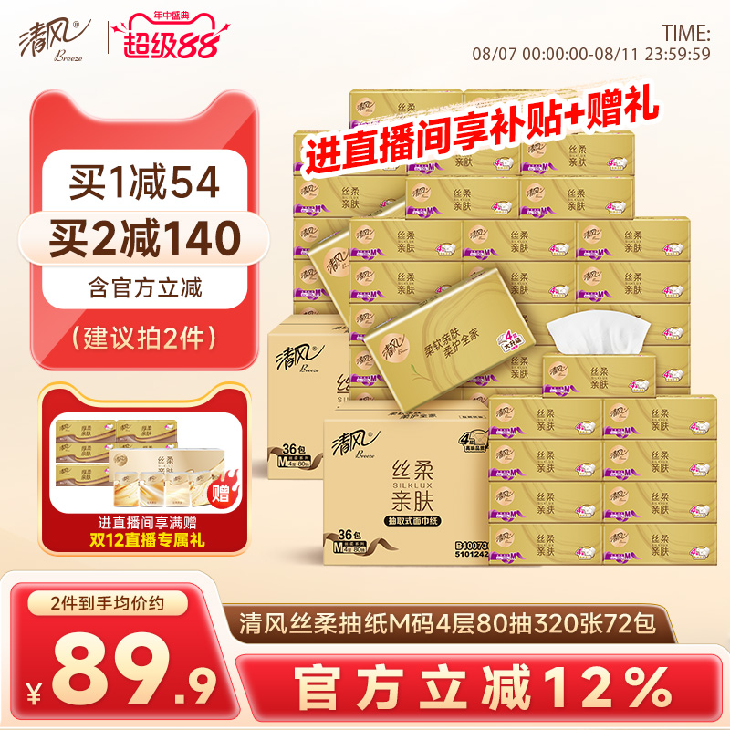 ֱר˿װֽ472Mͽֽʵݶڻװ M룺48072ֱµ 179.98Ԫ2(89.99Ԫ/)