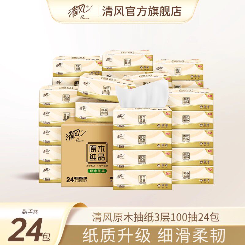 清风原木纯品100抽24包