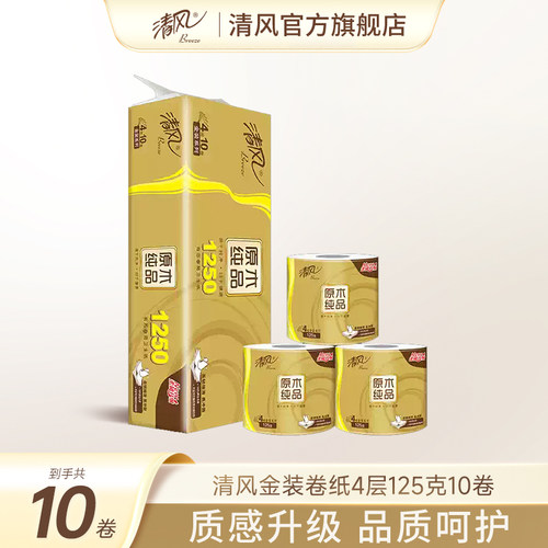 清风卷纸4层125克10卷