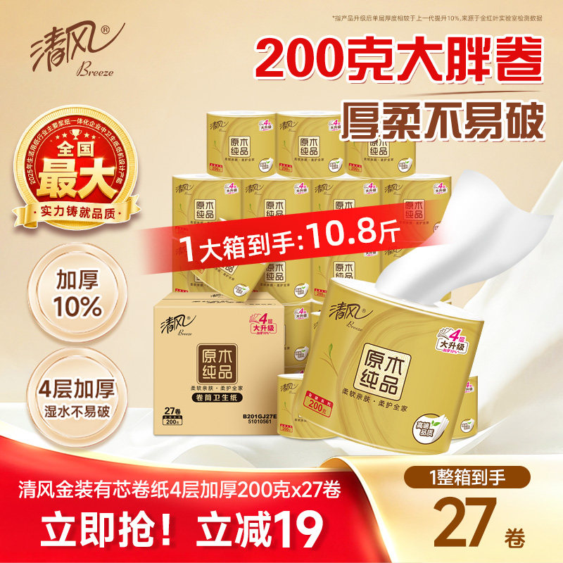 金装4层卷纸清风200克27卷图片