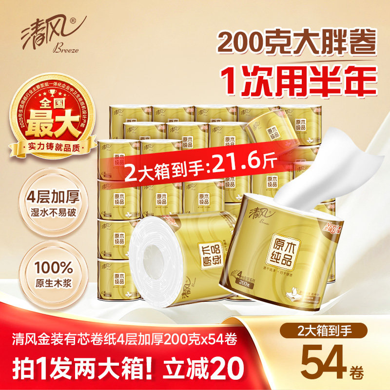 清风金装卷纸4层200克图片