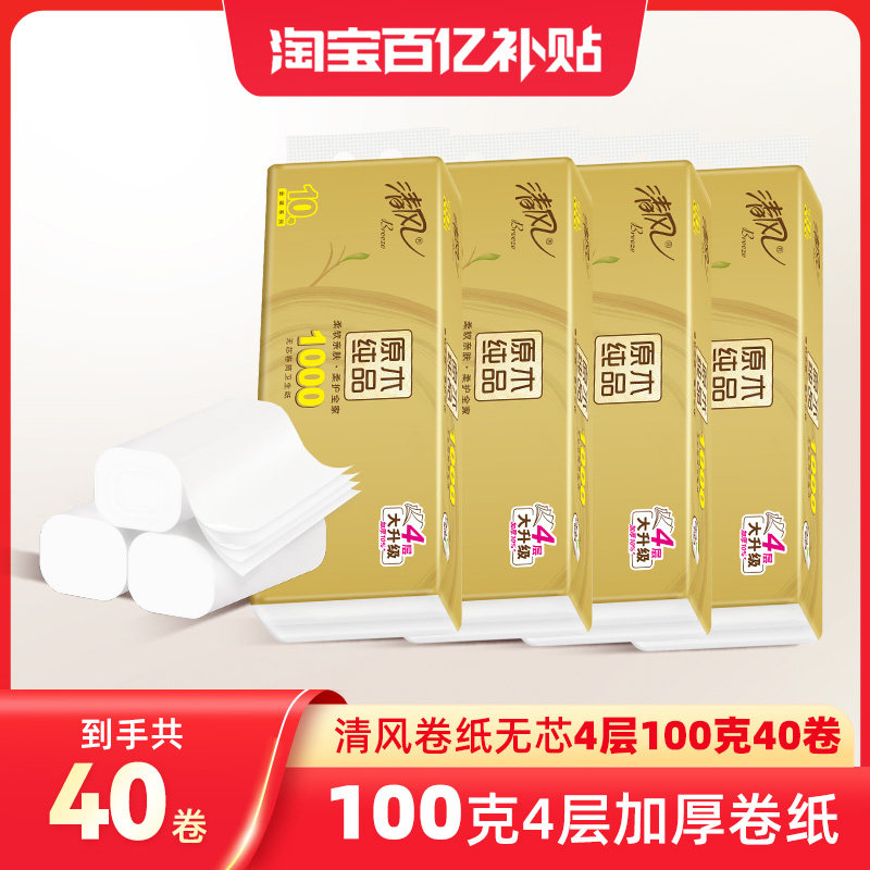 【李昀锐同款】清风金装卷纸无芯4层100克40卷家用实惠装箱卷纸by,洗护清洁剂/卫生巾/纸/香薰,卷筒纸,淘宝优惠券,粉丝福利购,淘宝优惠卷