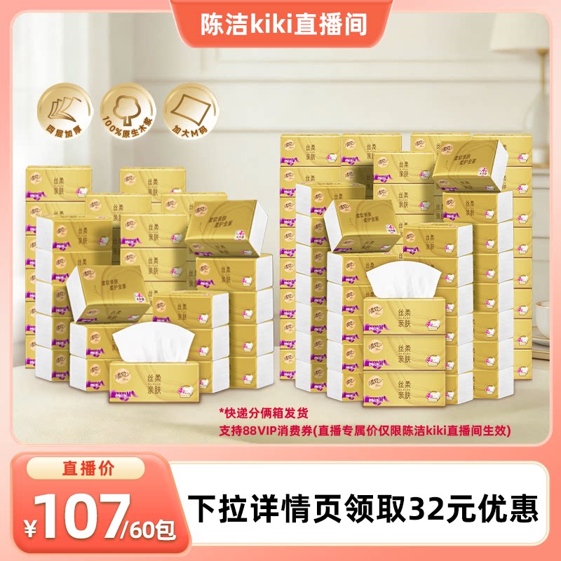 颐莲喷雾300ml*2瓶 20元 - 86线报
