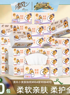 奔跑吧清风同款清风抽纸棉柔卡皮巴拉餐巾纸4层360张加厚加大M码
