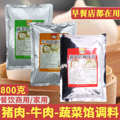 猪肉馅调味料包子饺子馅饼调味料