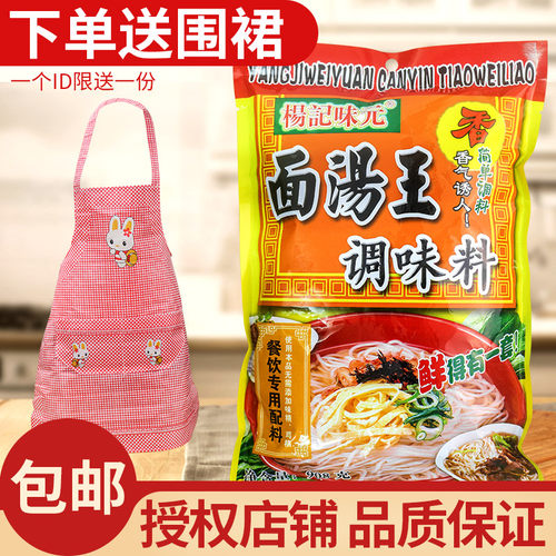 杨记味元火锅面条桂林米粉调味料