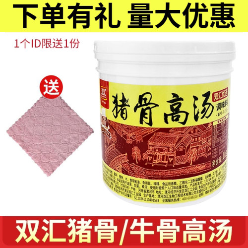 双汇猪骨高汤调味料大骨白汤