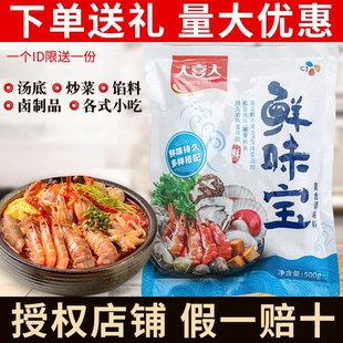 希杰大喜大鲜味宝500g增鲜调味料鲜味王替代味精炒菜火锅做汤馅料