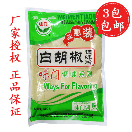 味门实惠装500g香辛料白胡椒粉