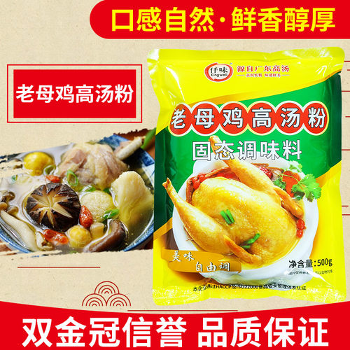 仟味老母鸡高汤粉米线砂锅粥
