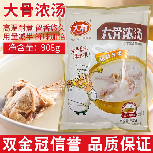 大有908g商用大骨汤料