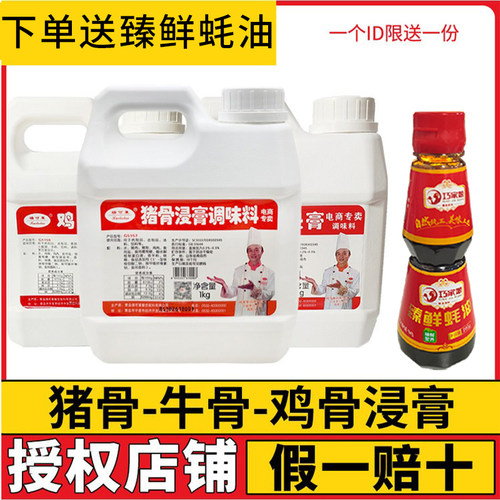 瑞可莱骨髓浸膏猪骨牛骨鸡骨