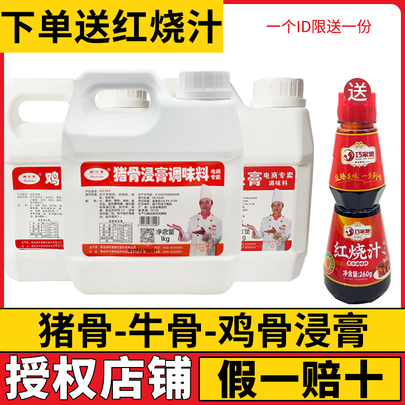 瑞可莱骨髓浸膏增香膏猪骨牛骨鸡骨浸膏肉味精膏火锅麻辣烫拌馅,粮油调味/速食/干货/烘焙,特色/复合食品添加剂,淘宝优惠券,粉丝福利购,淘宝优惠卷