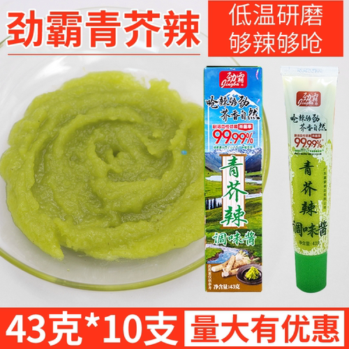 劲霸日式青芥辣芥末酱43g*10支