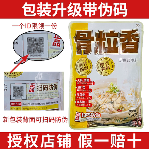周大小姐奇子石锅固态调味料