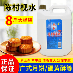 陈村枧水商用4kg大桶装酸碱度调节碱水复配酸度调节剂烘焙原料